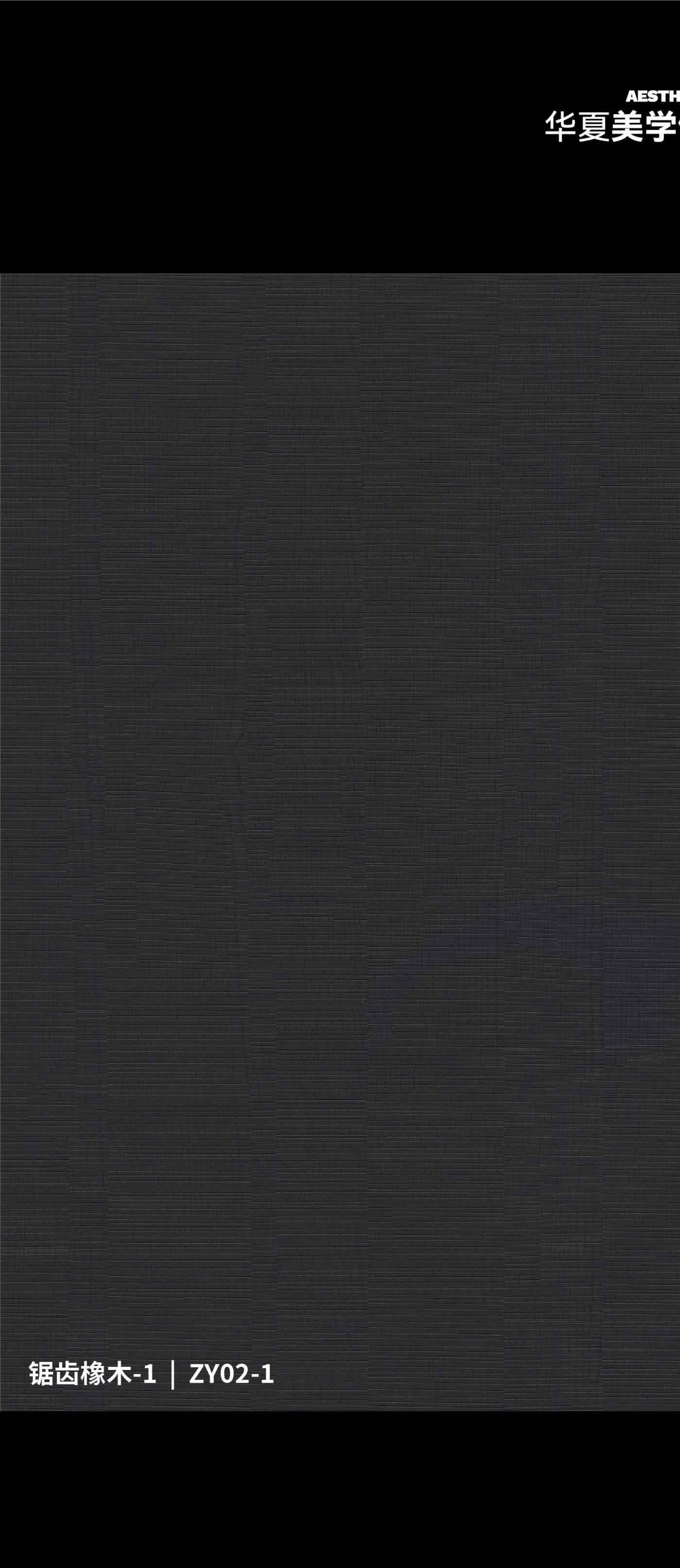 锯齿橡木-1（ZY02-1）花色